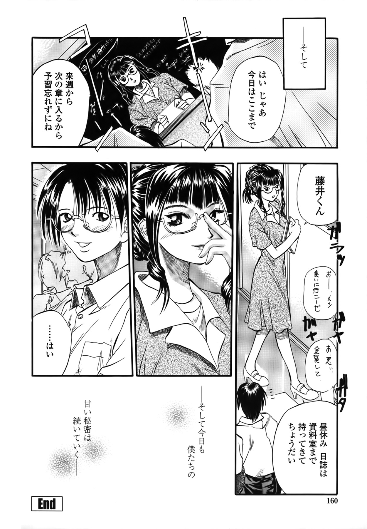 Page 160