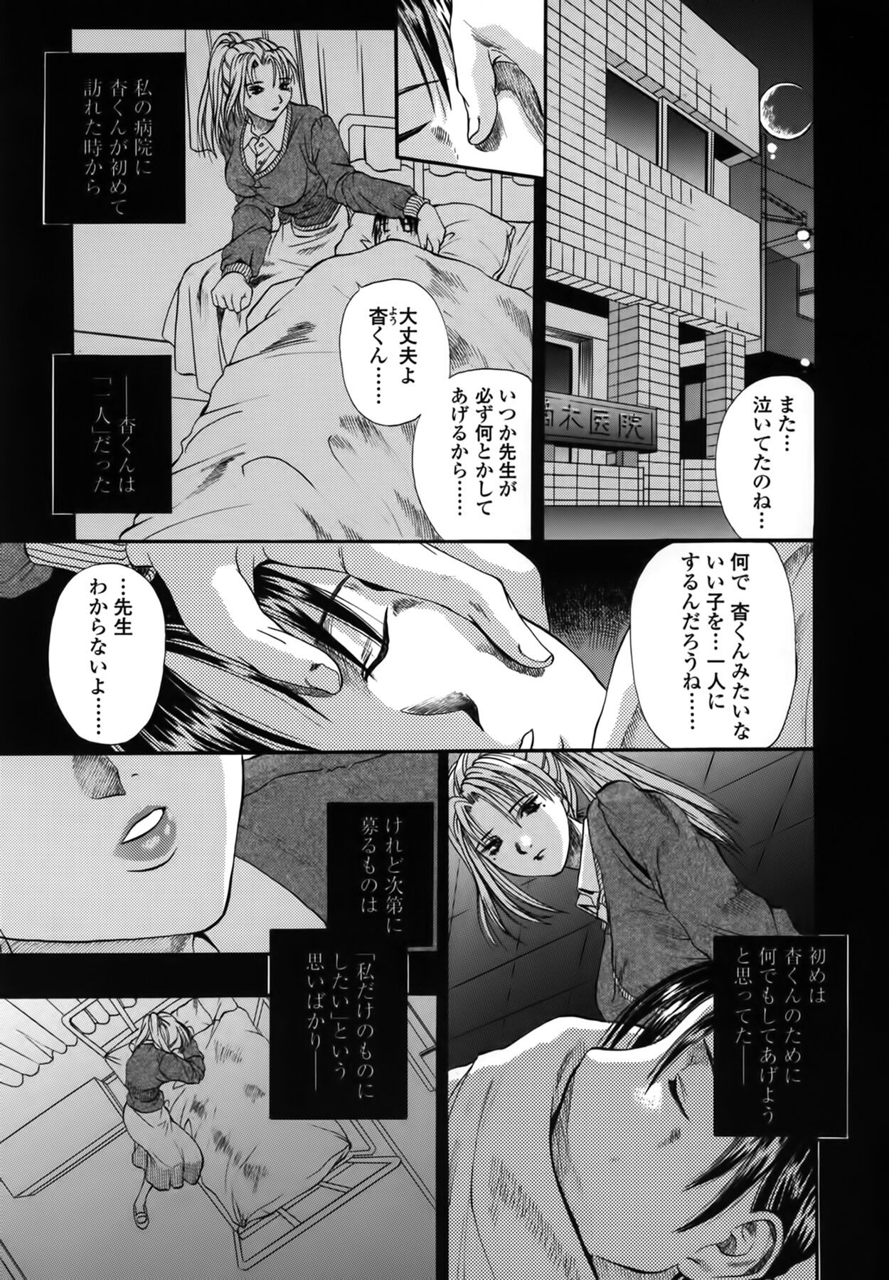 Page 161