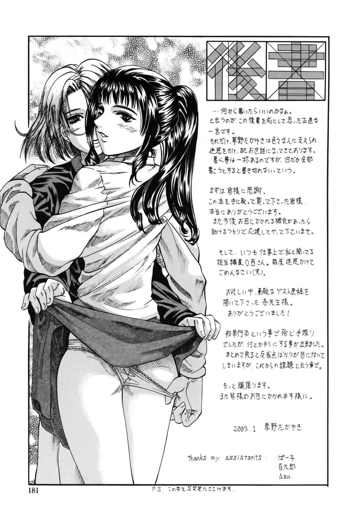 Page 181
