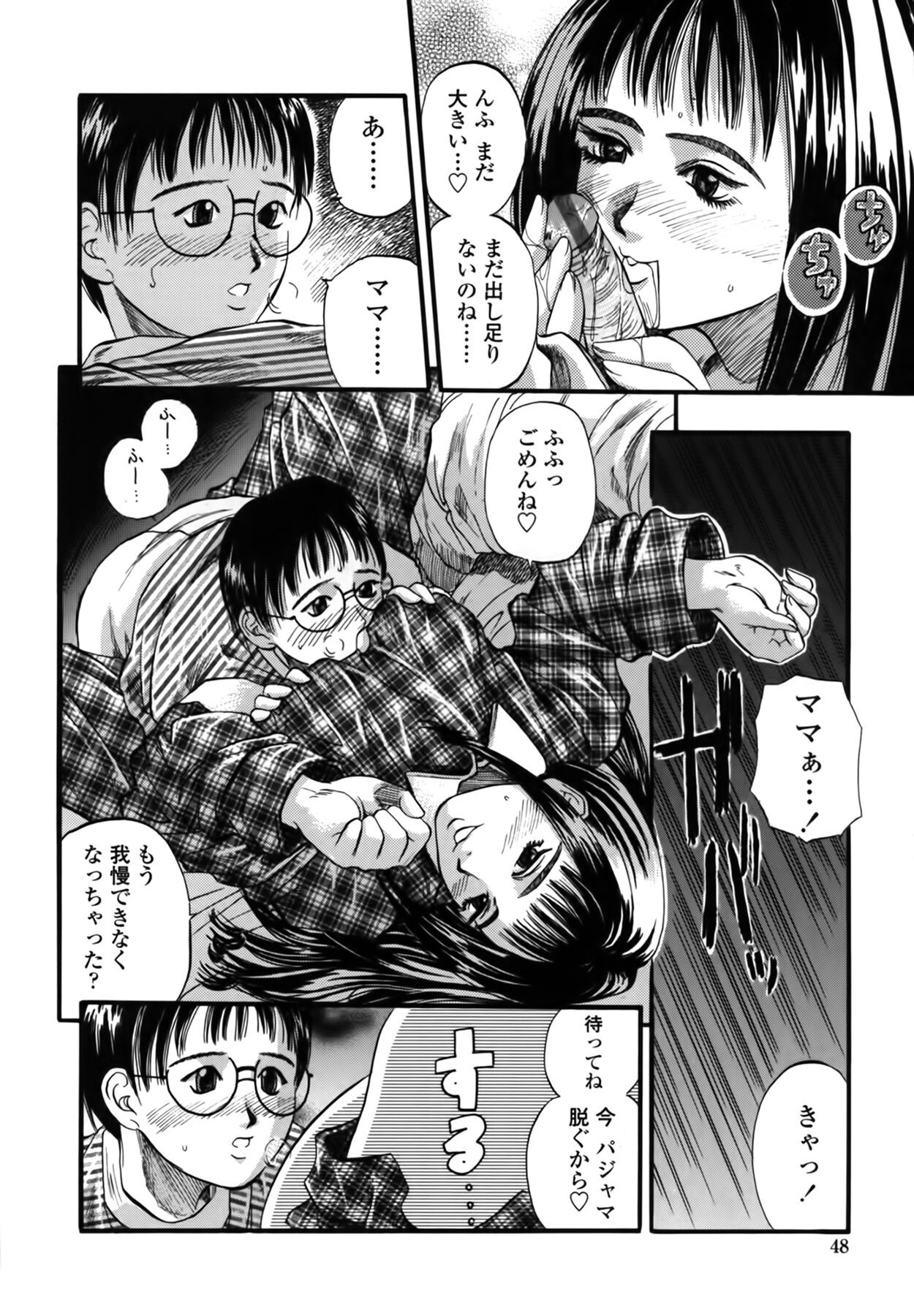 Page 48