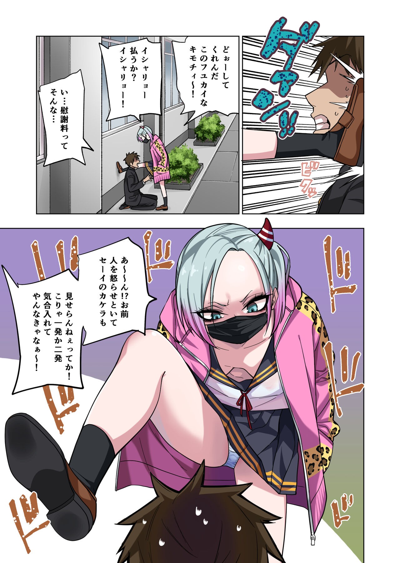Page 67