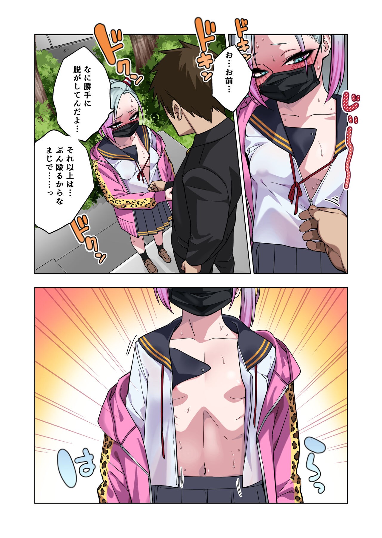 Page 72