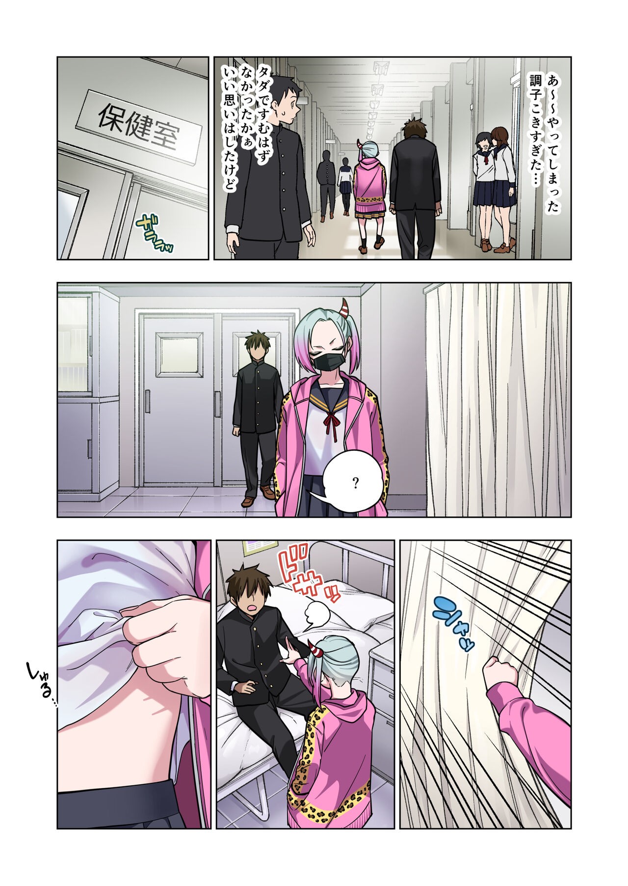 Page 79