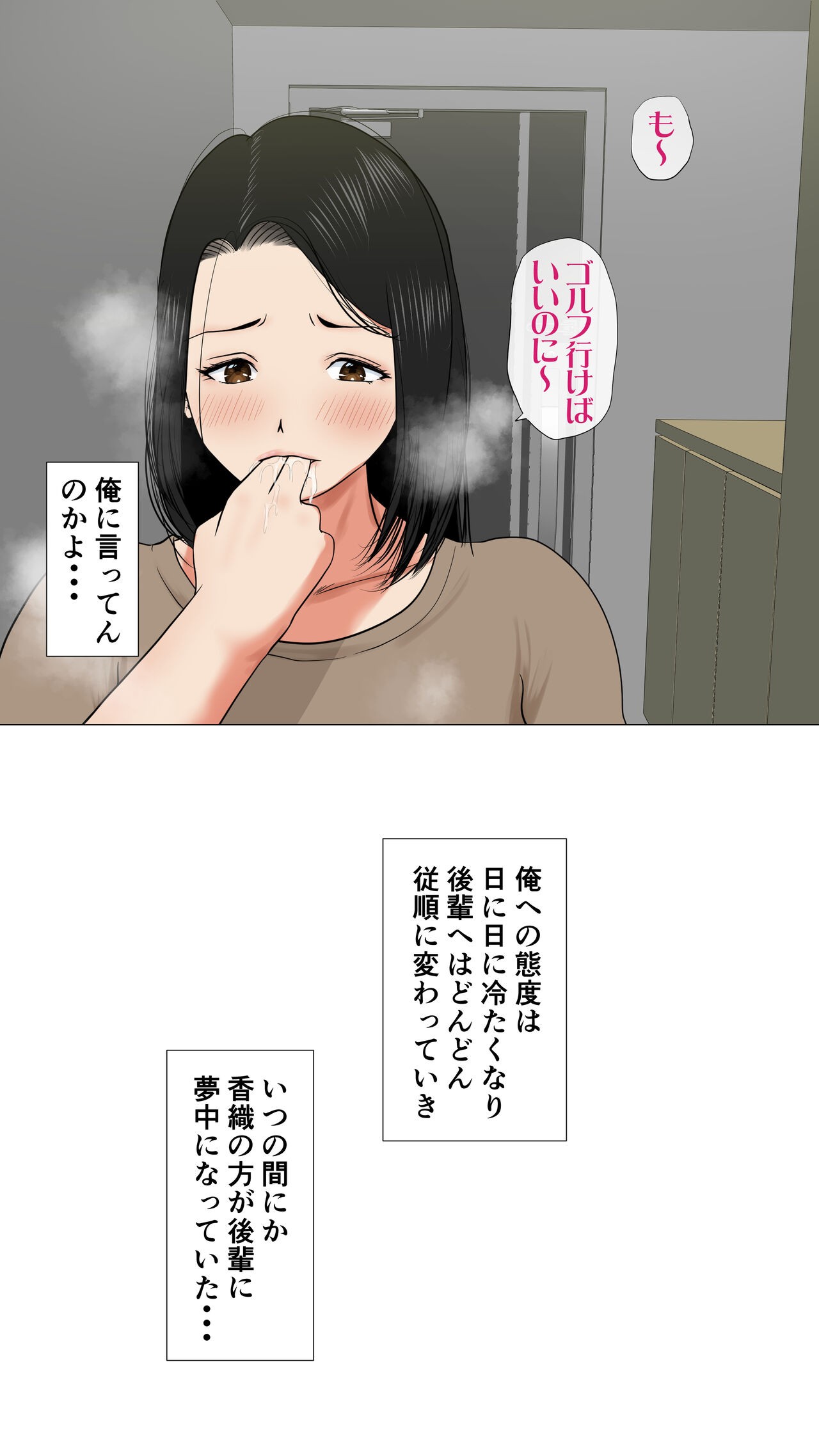 Page 54
