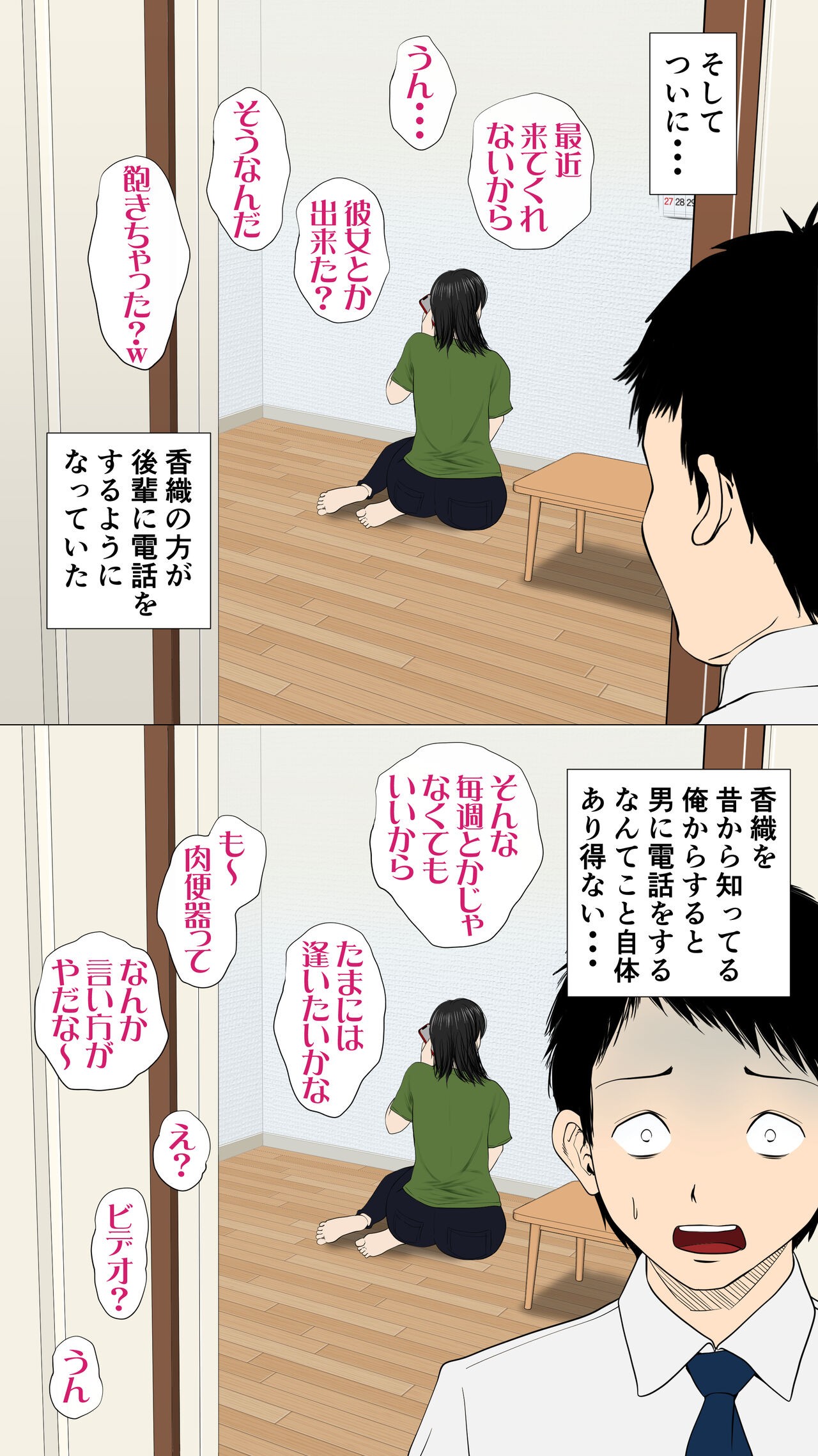 Page 55