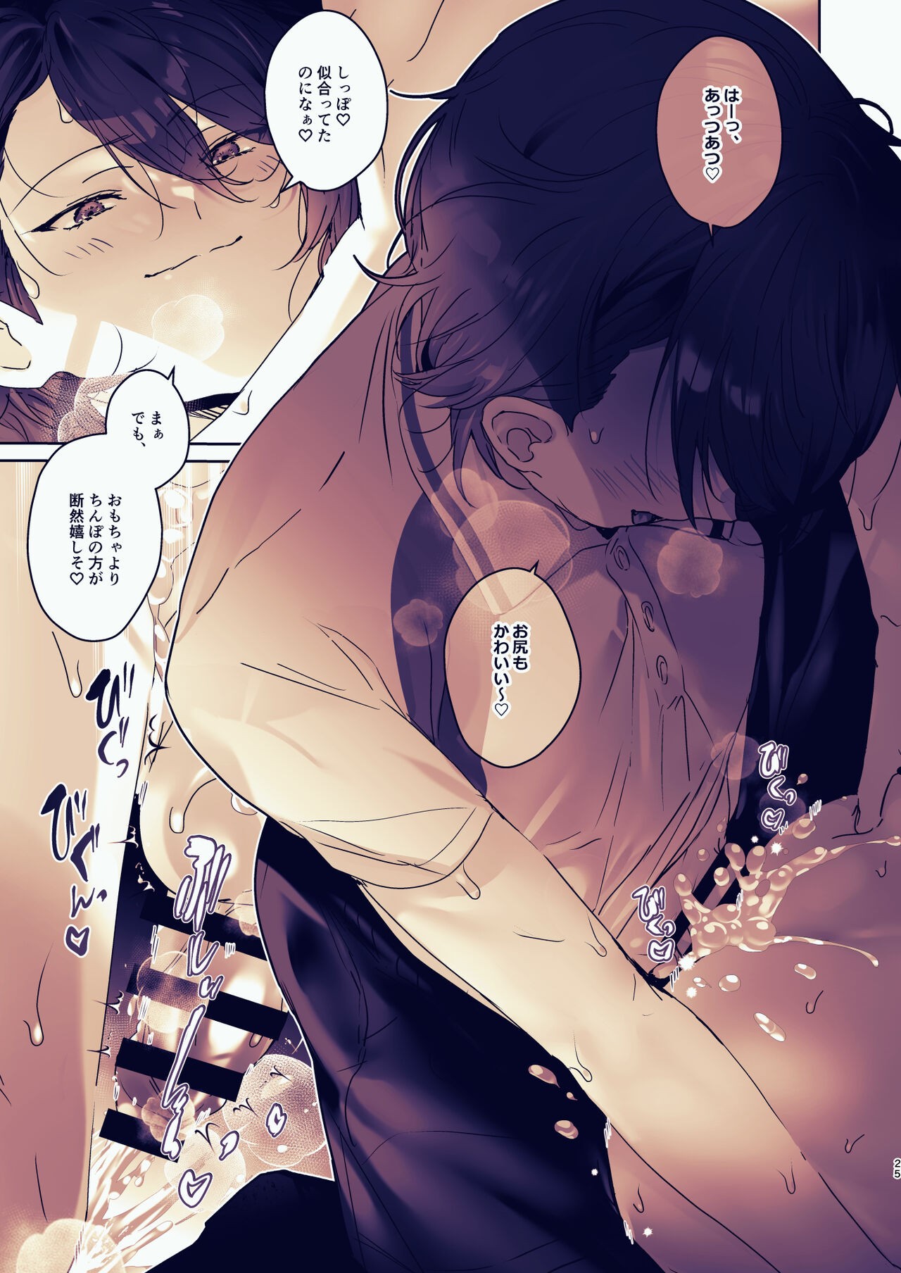 Page 25