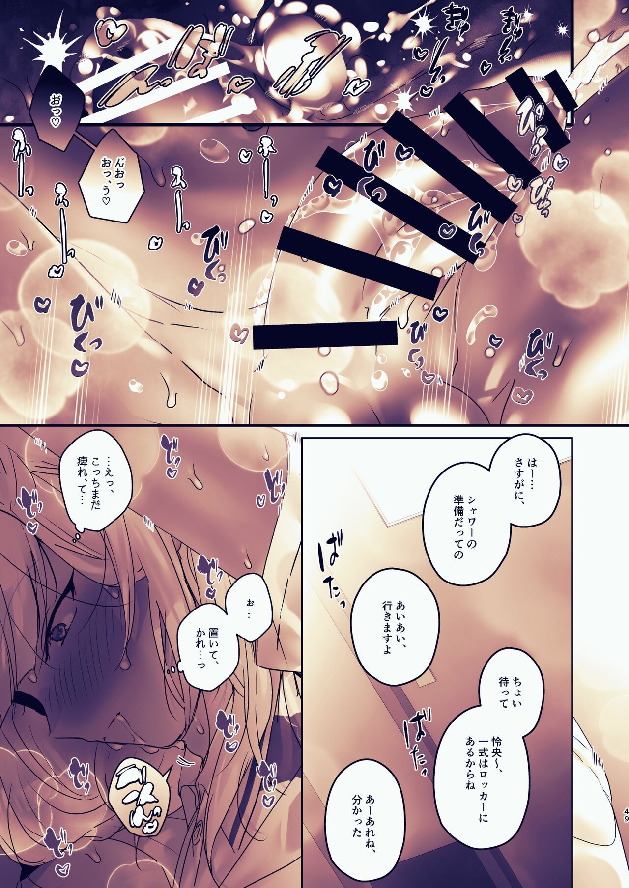 Page 49