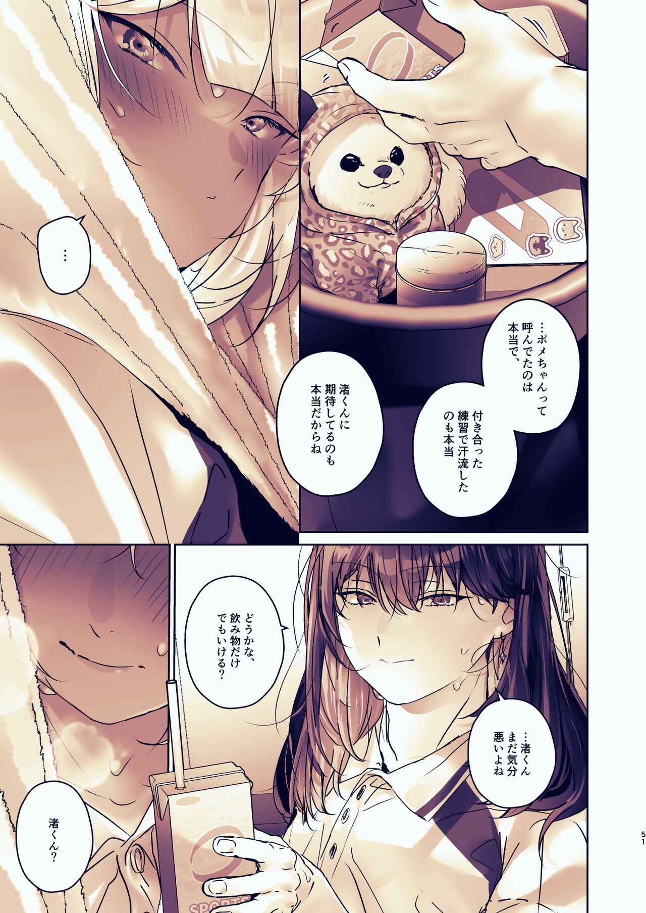 Page 51