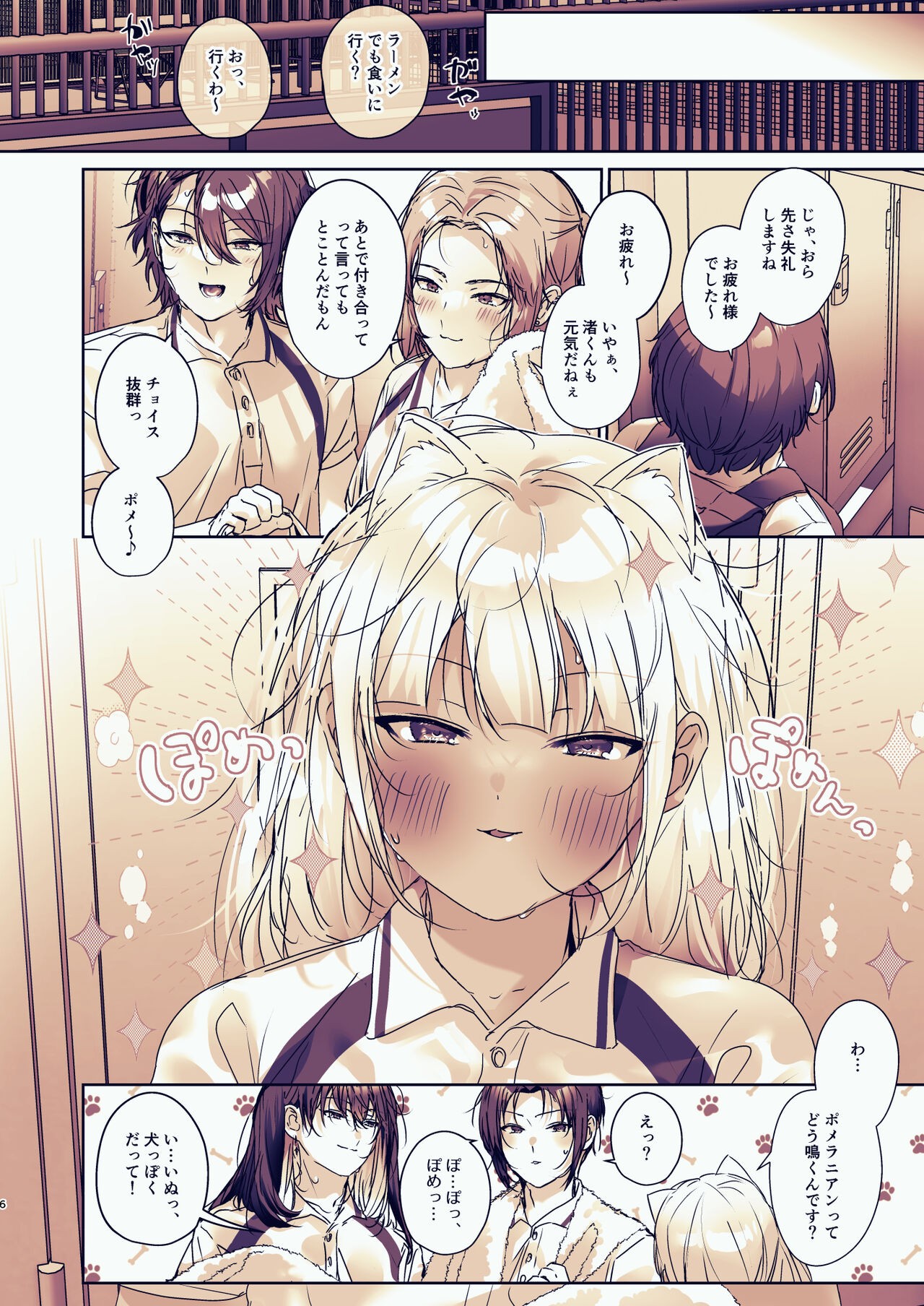 Page 6