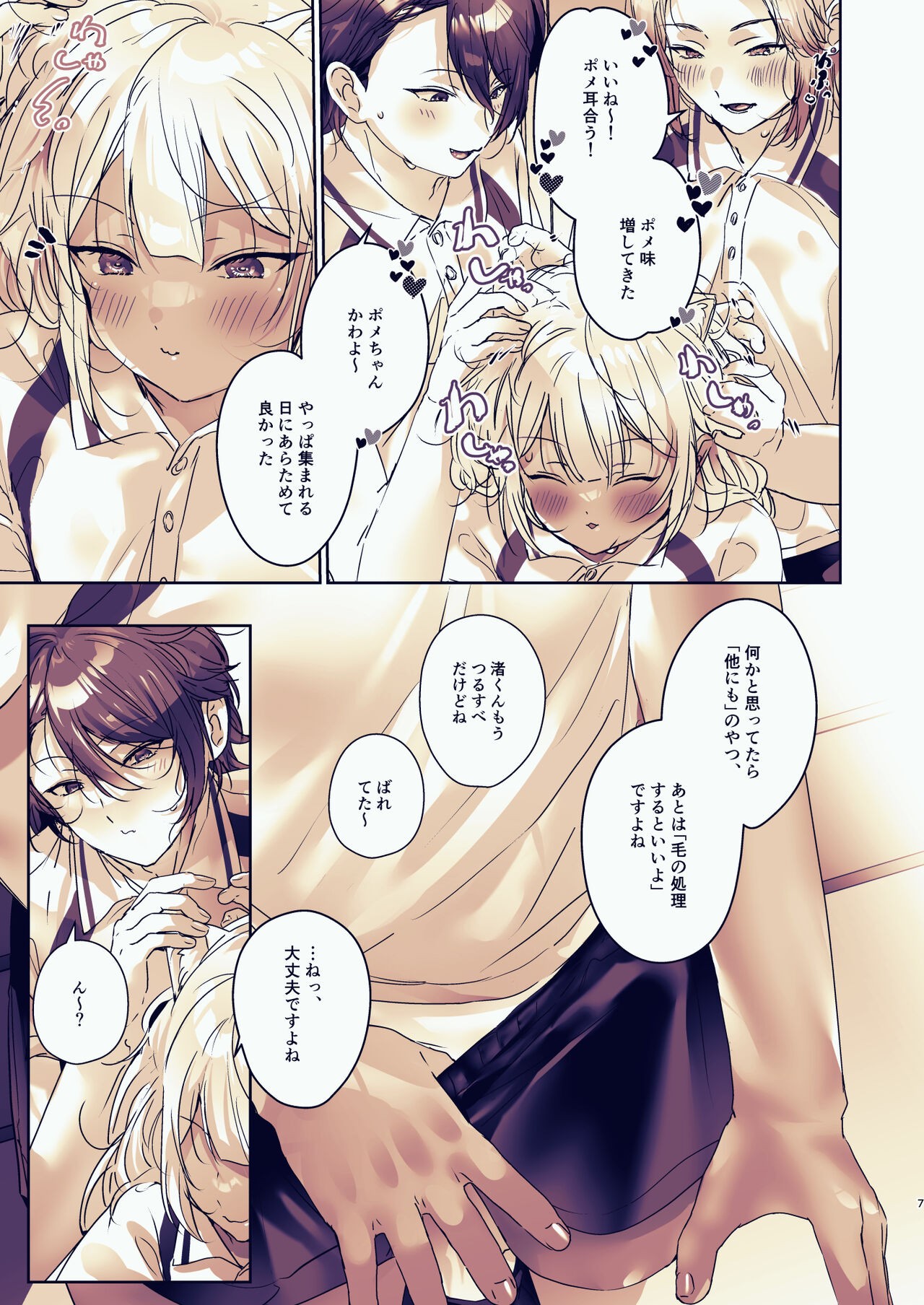 Page 7