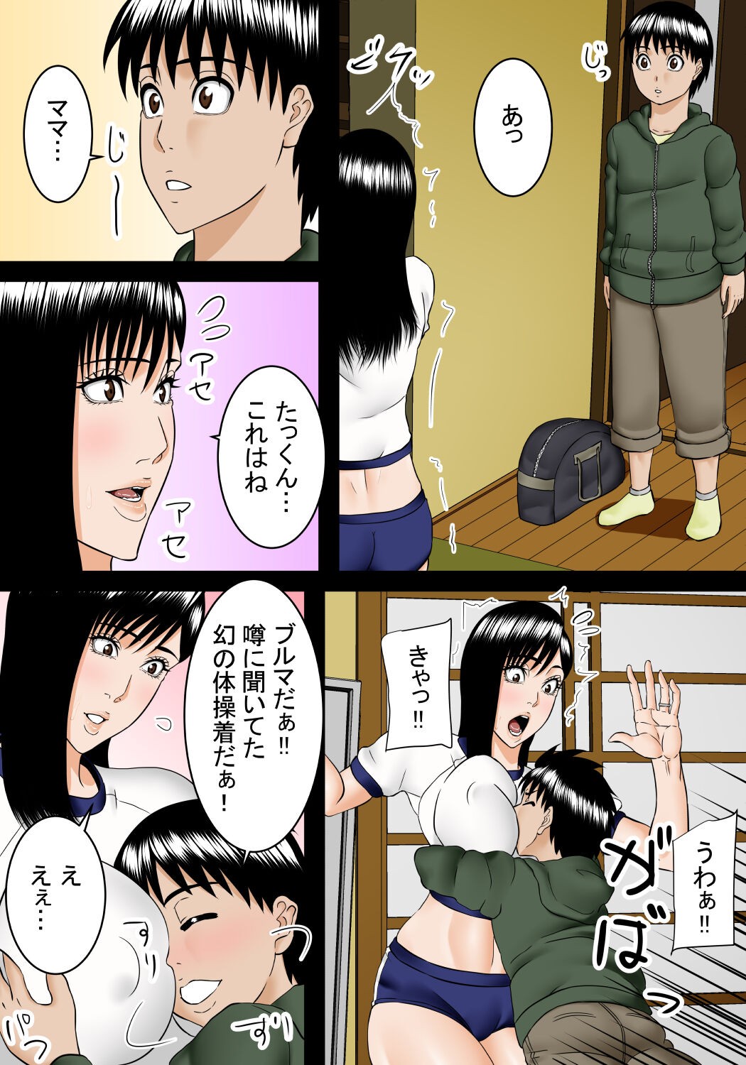 Page 5