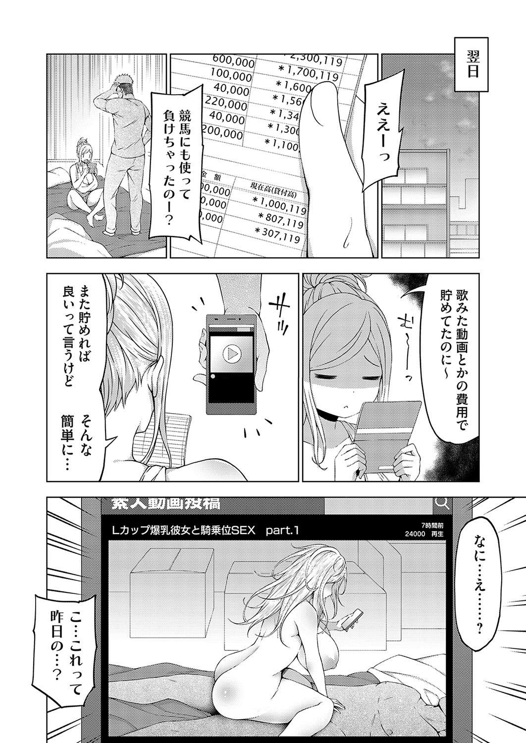 Page 139