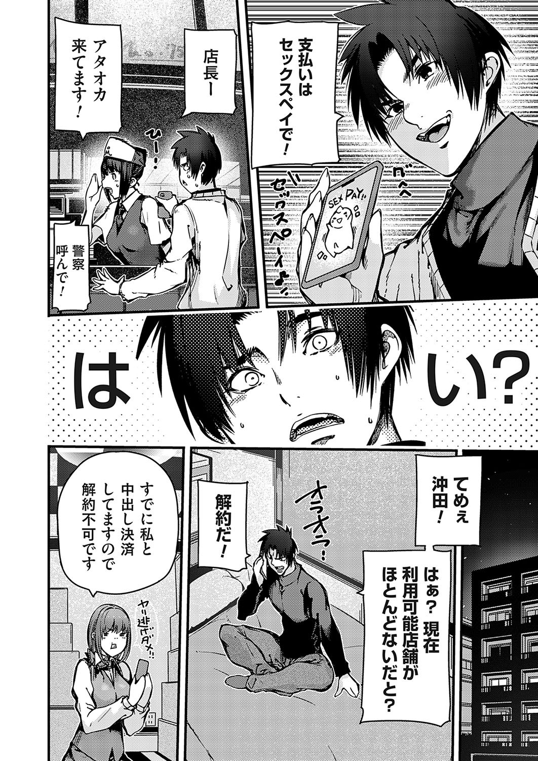 Page 157