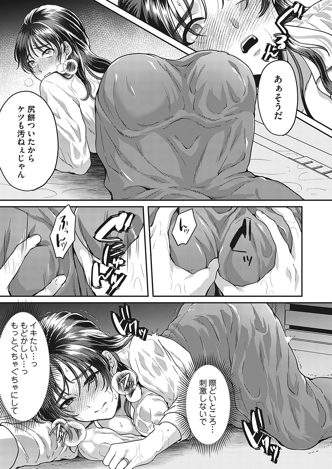Page 64