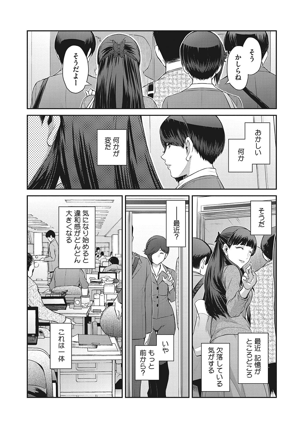 Page 101