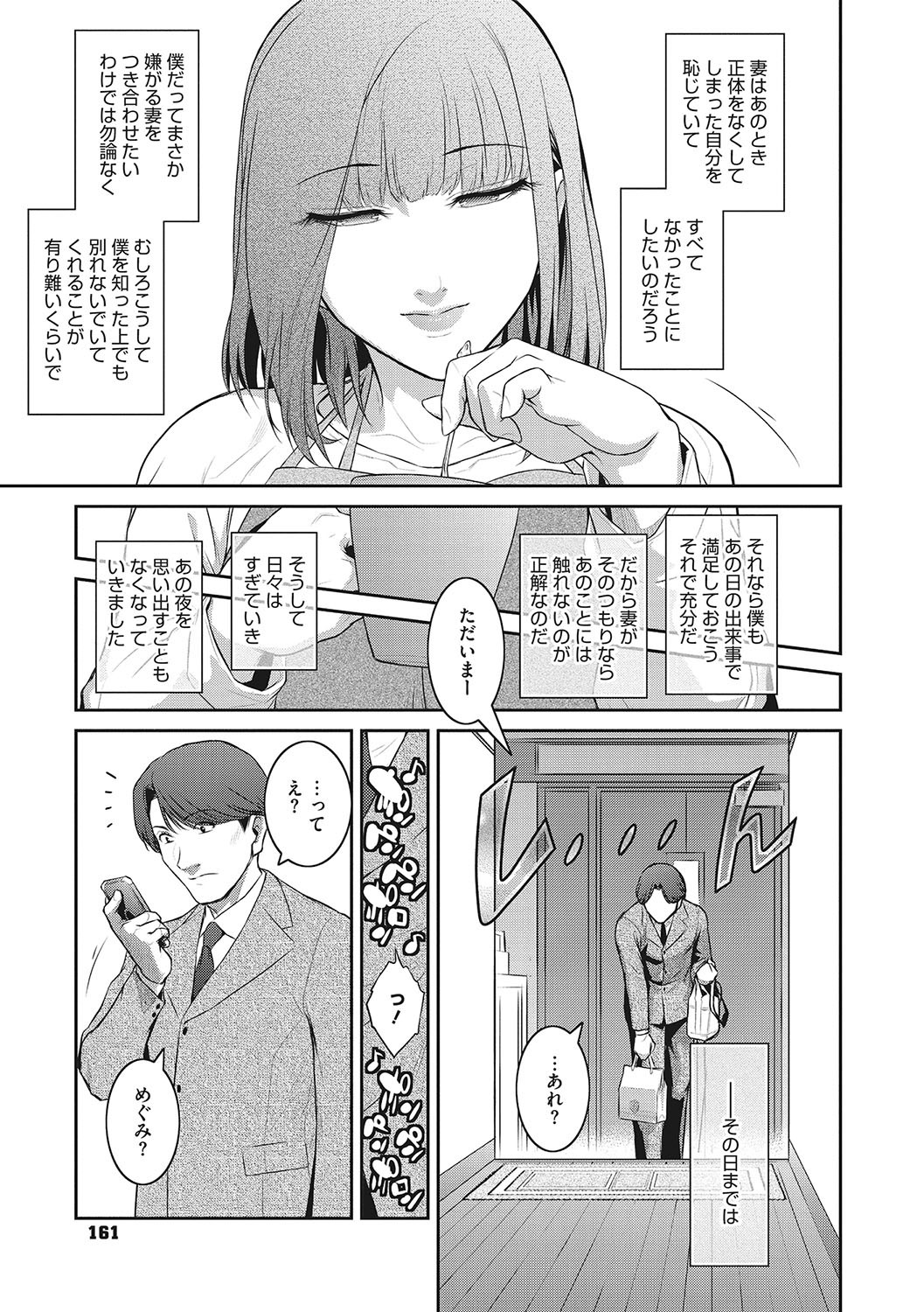 Page 162