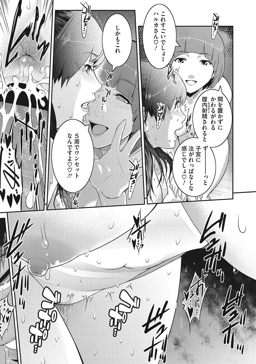 Page 194