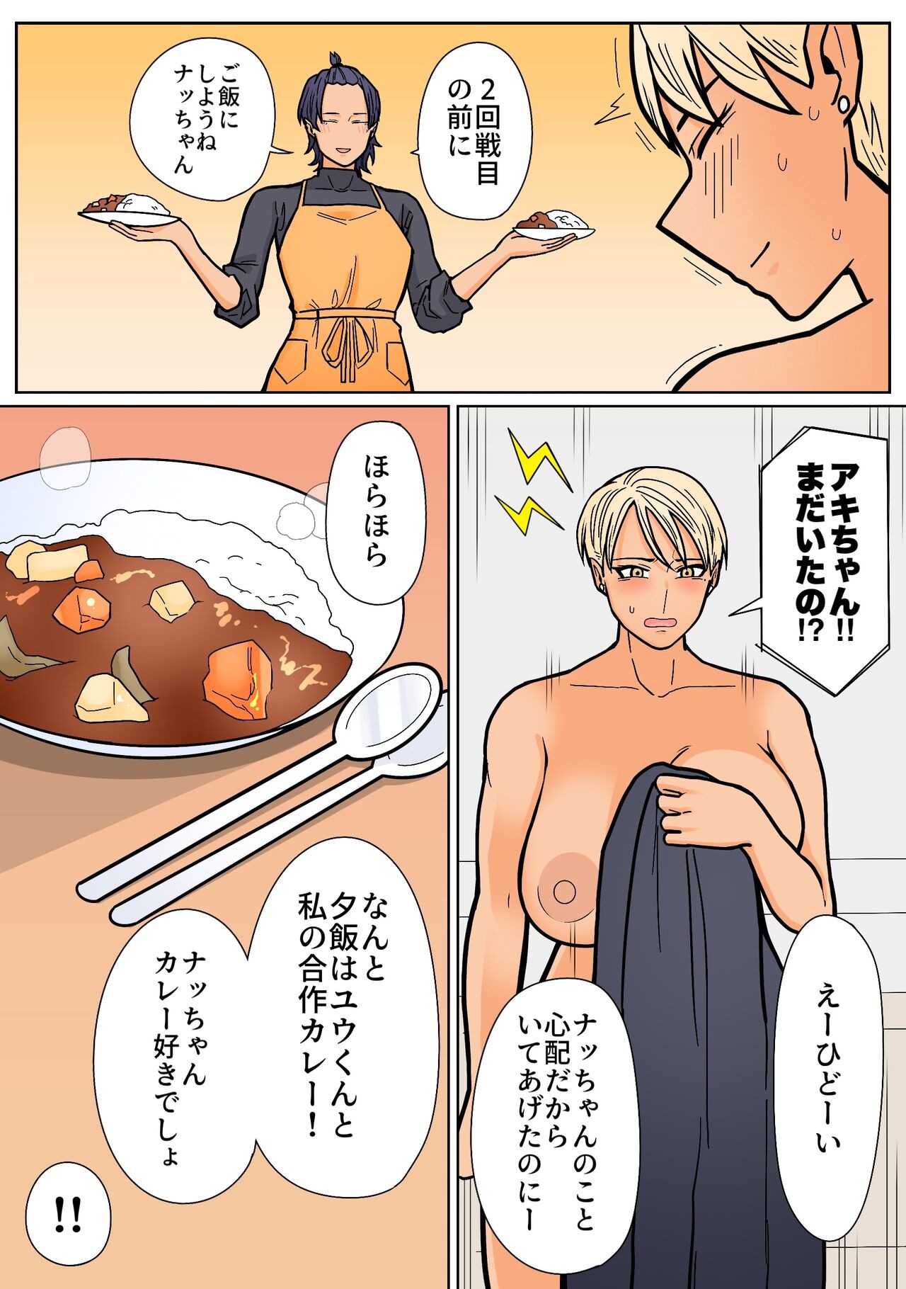 Page 51