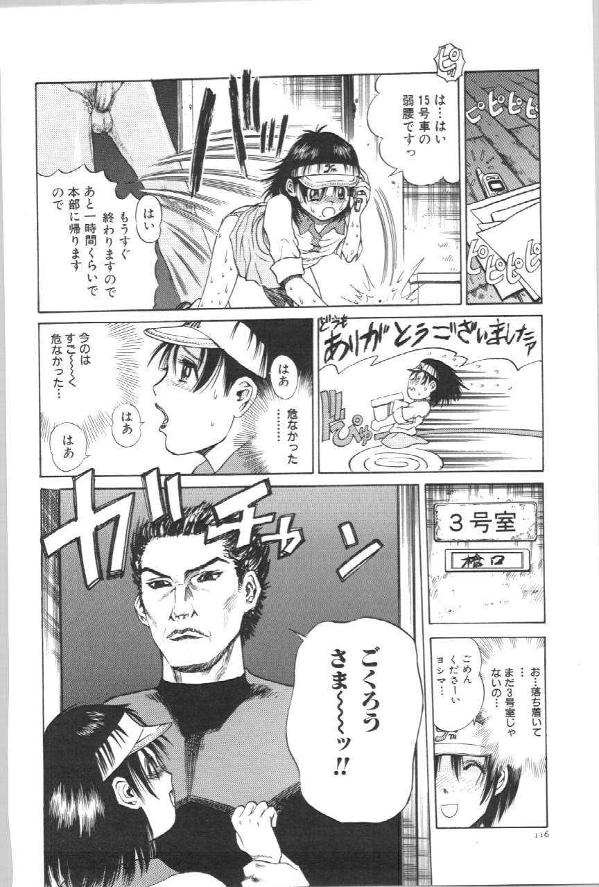 Page 119