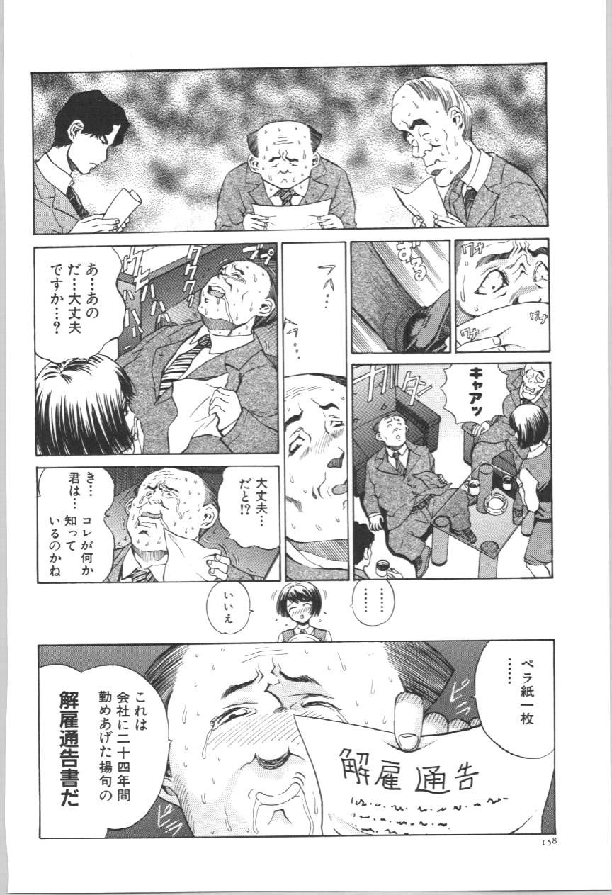 Page 161