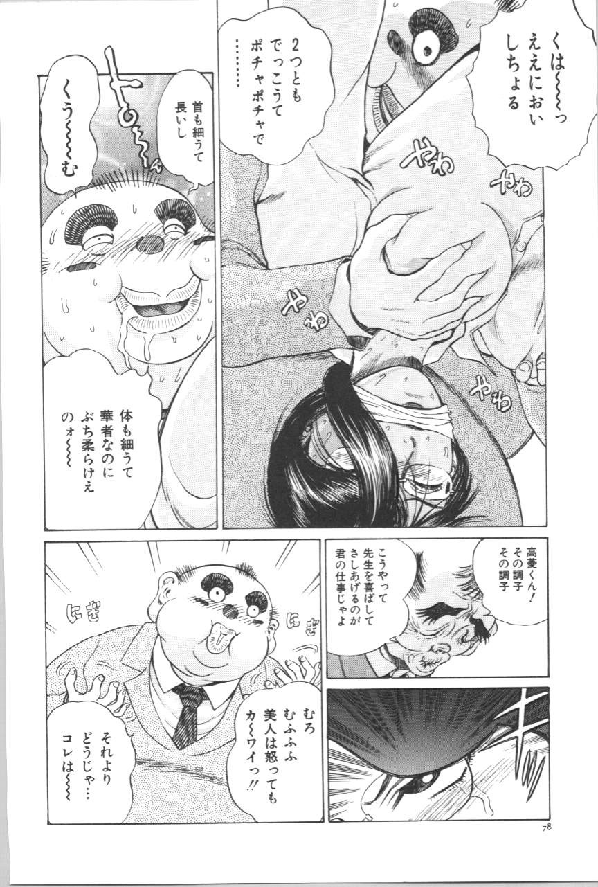 Page 81