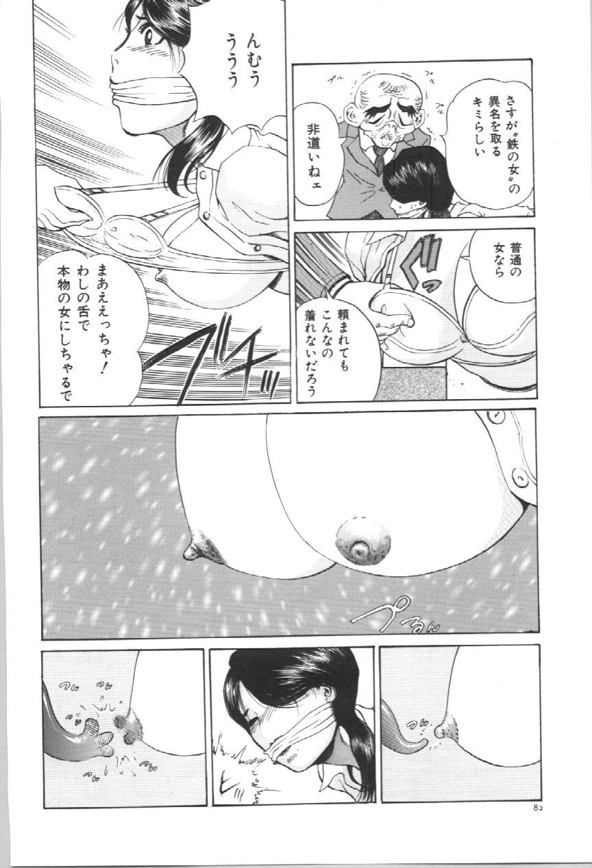 Page 85