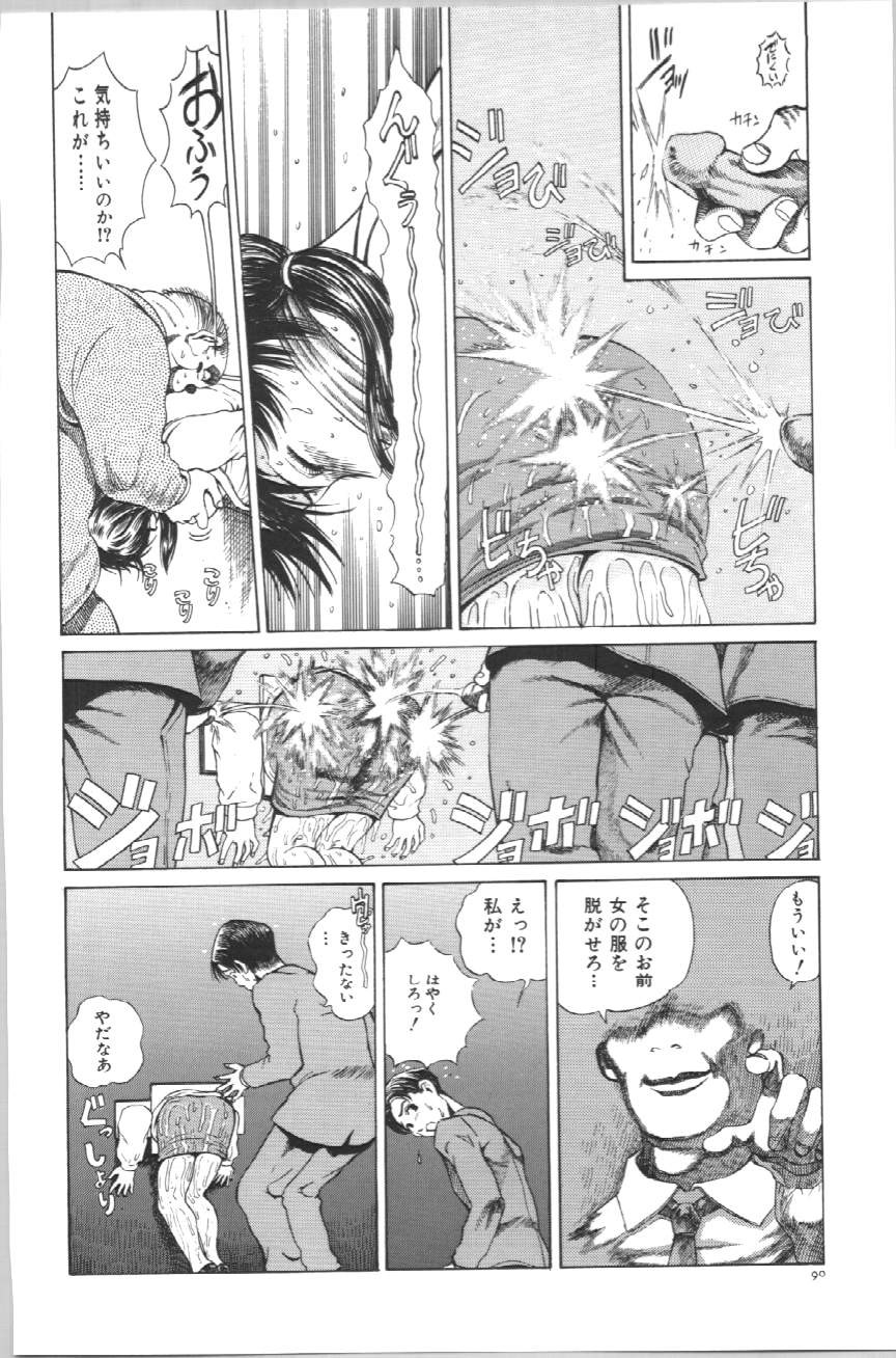 Page 93