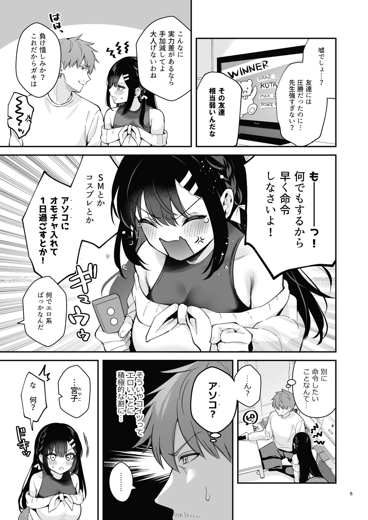 Page 5