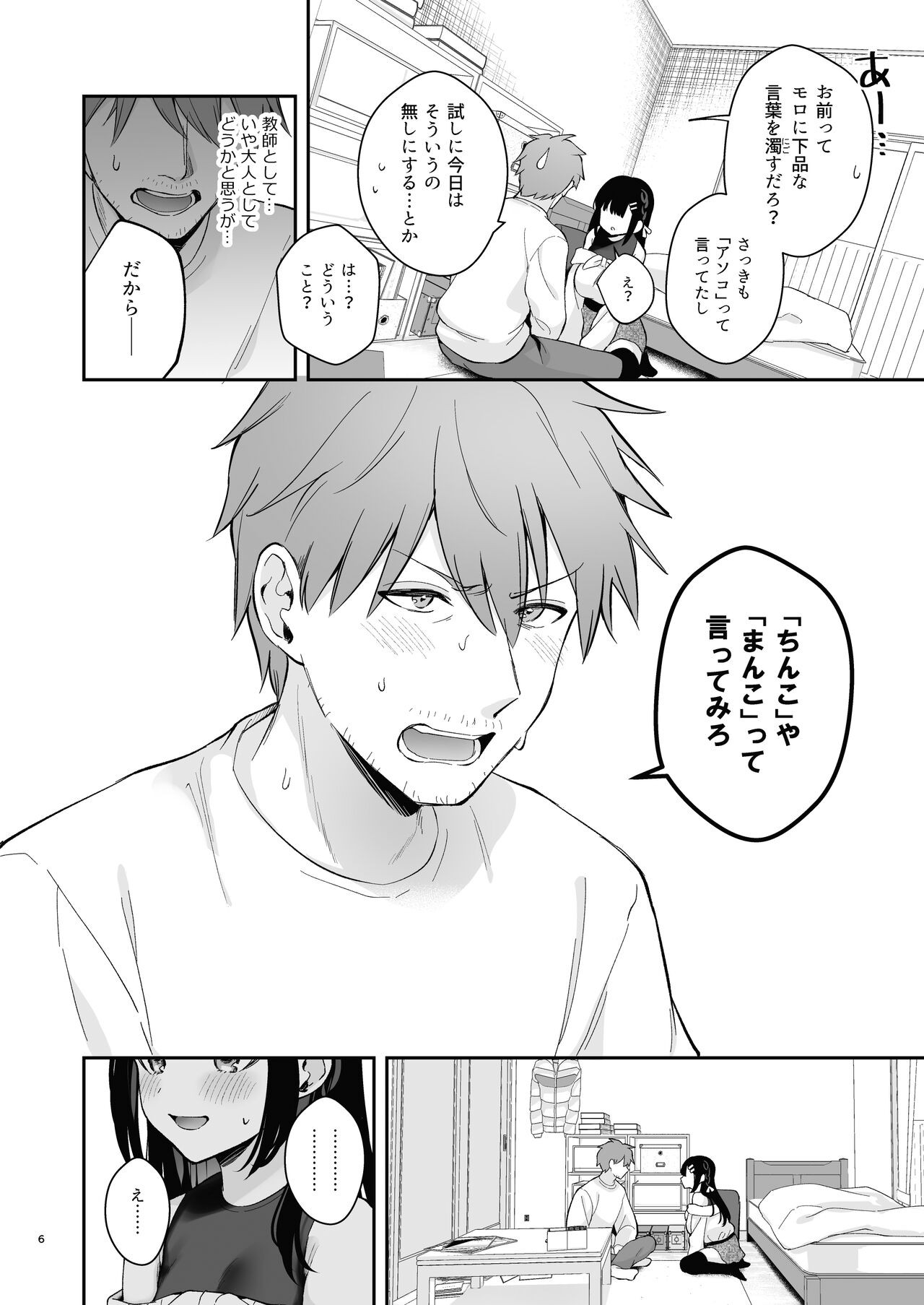 Page 6