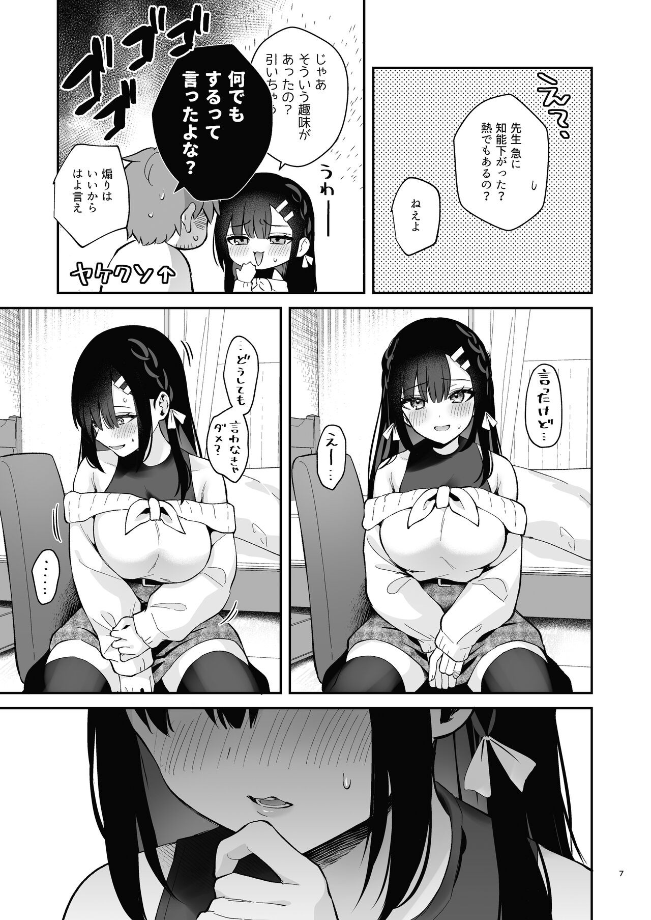 Page 7