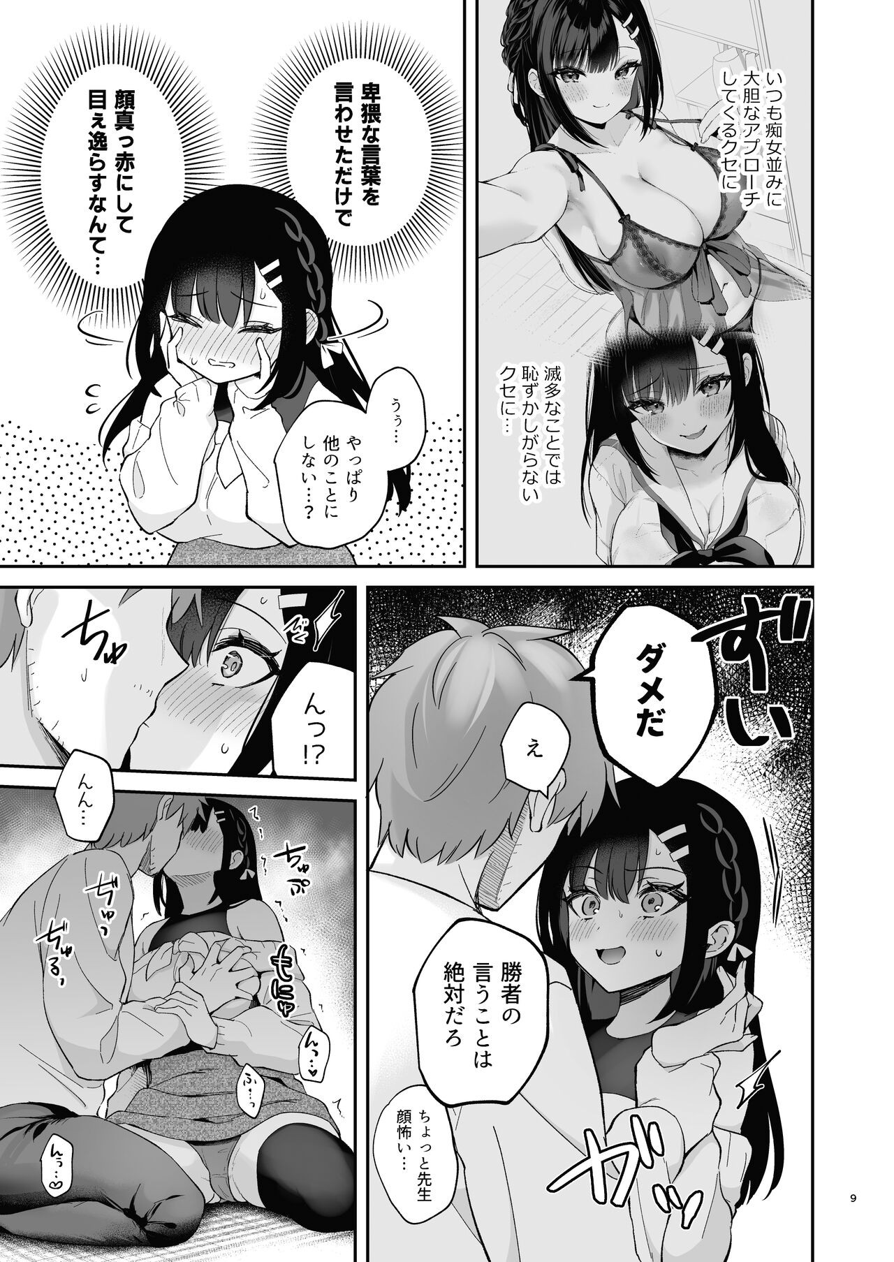 Page 9
