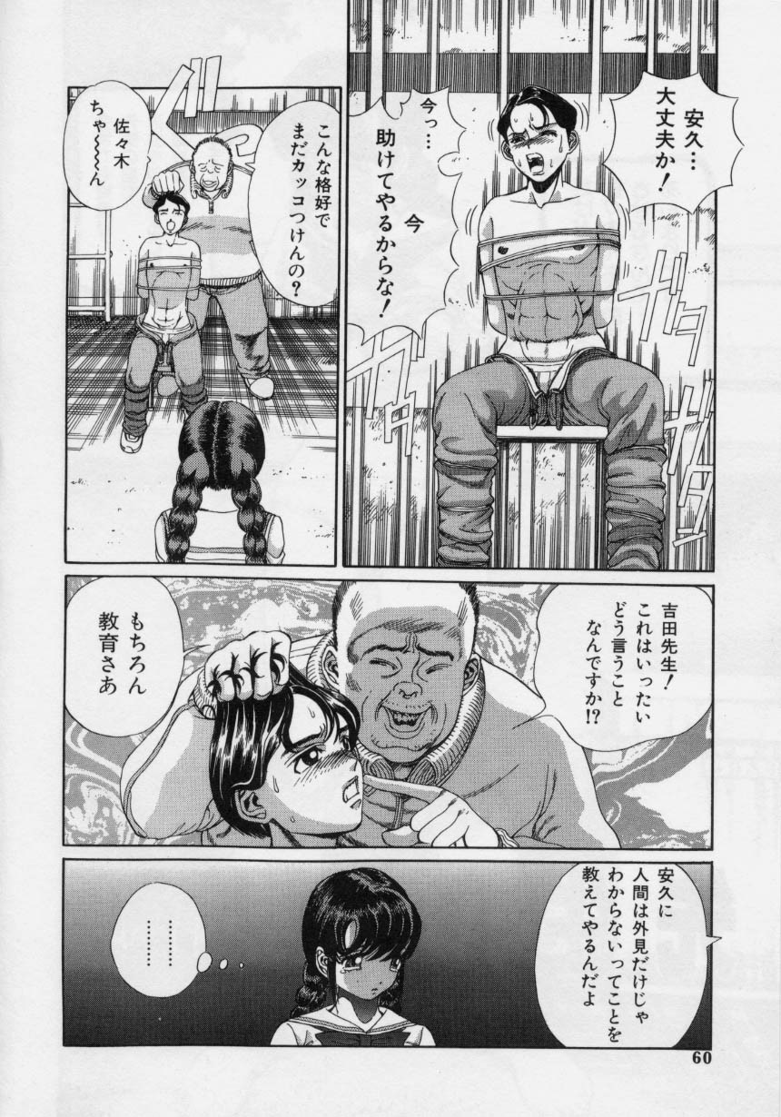Page 58