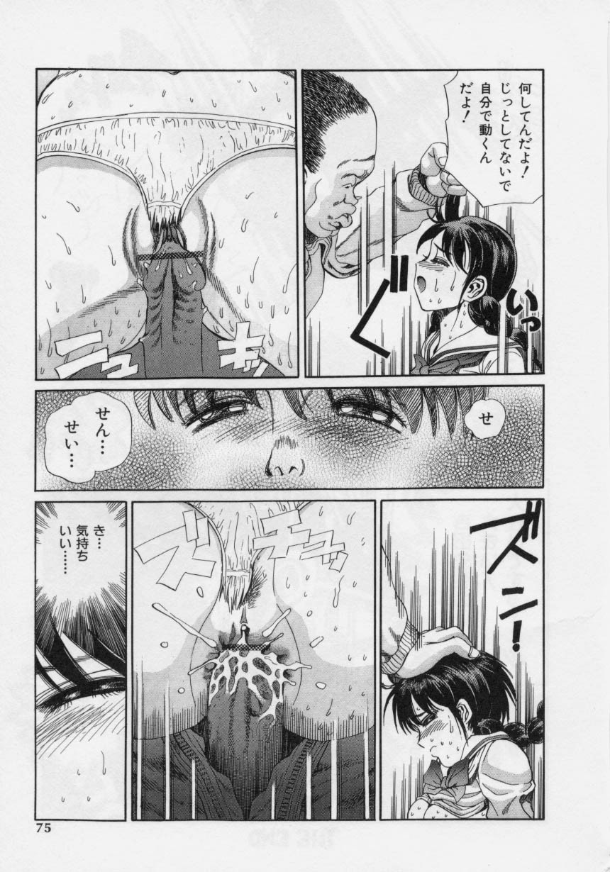 Page 73