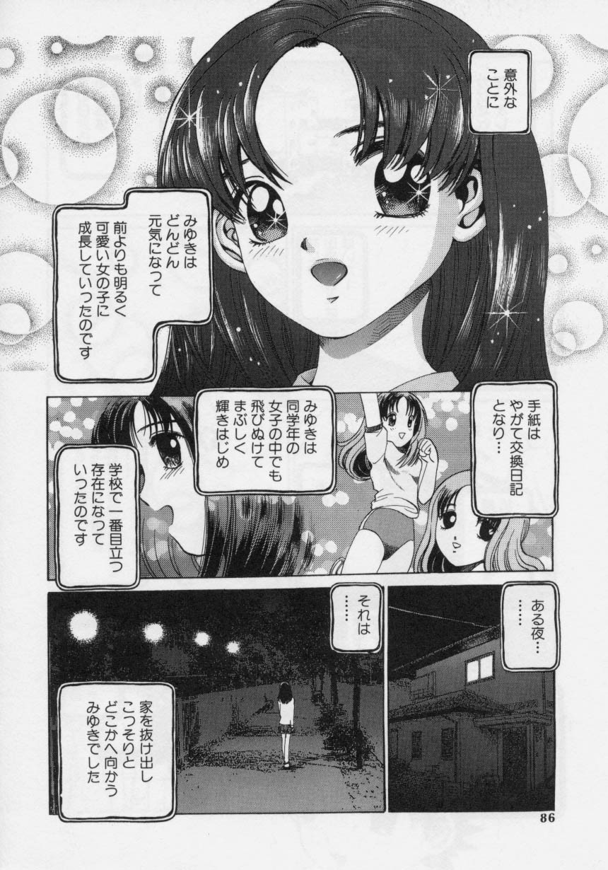 Page 84
