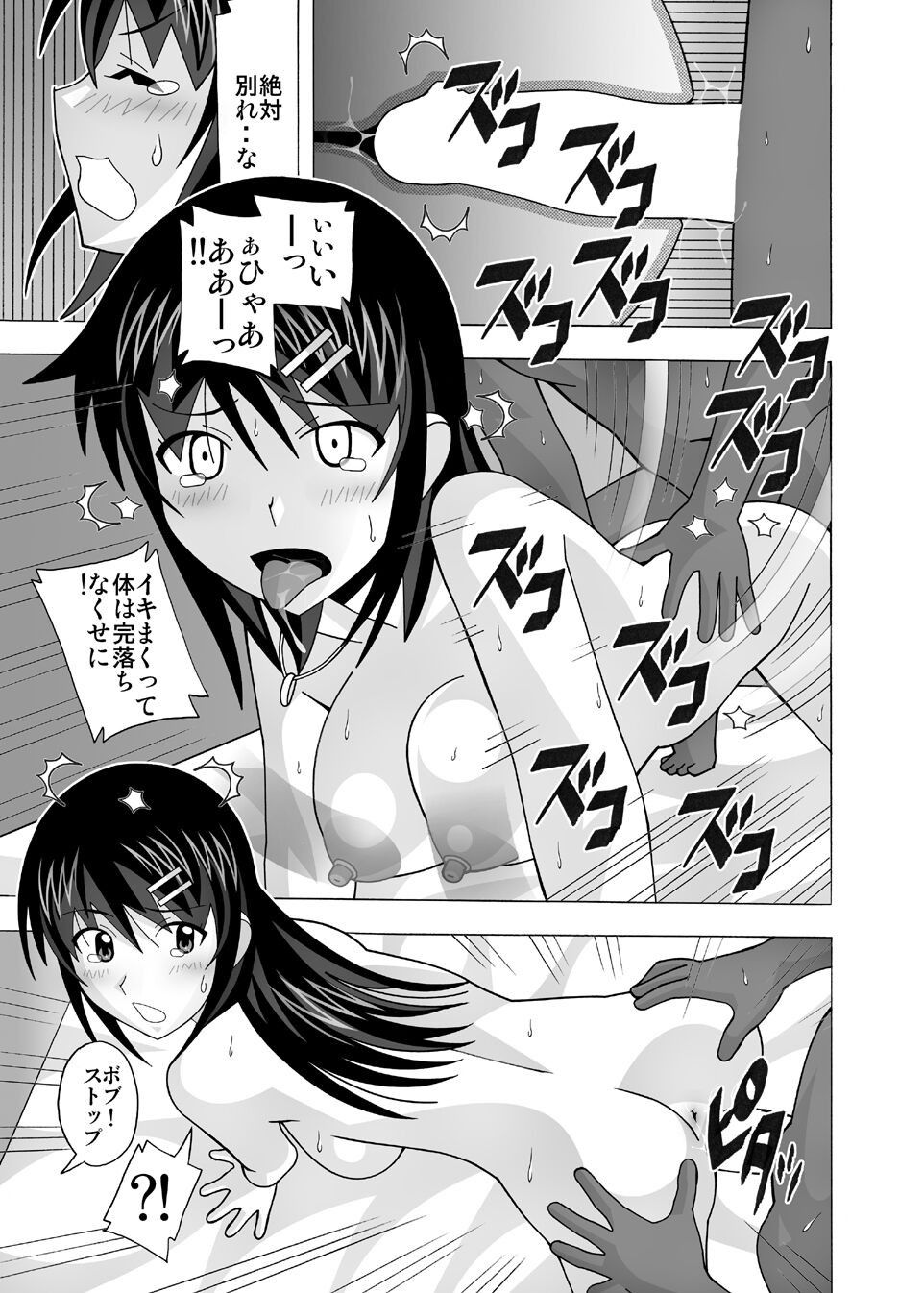 Page 110