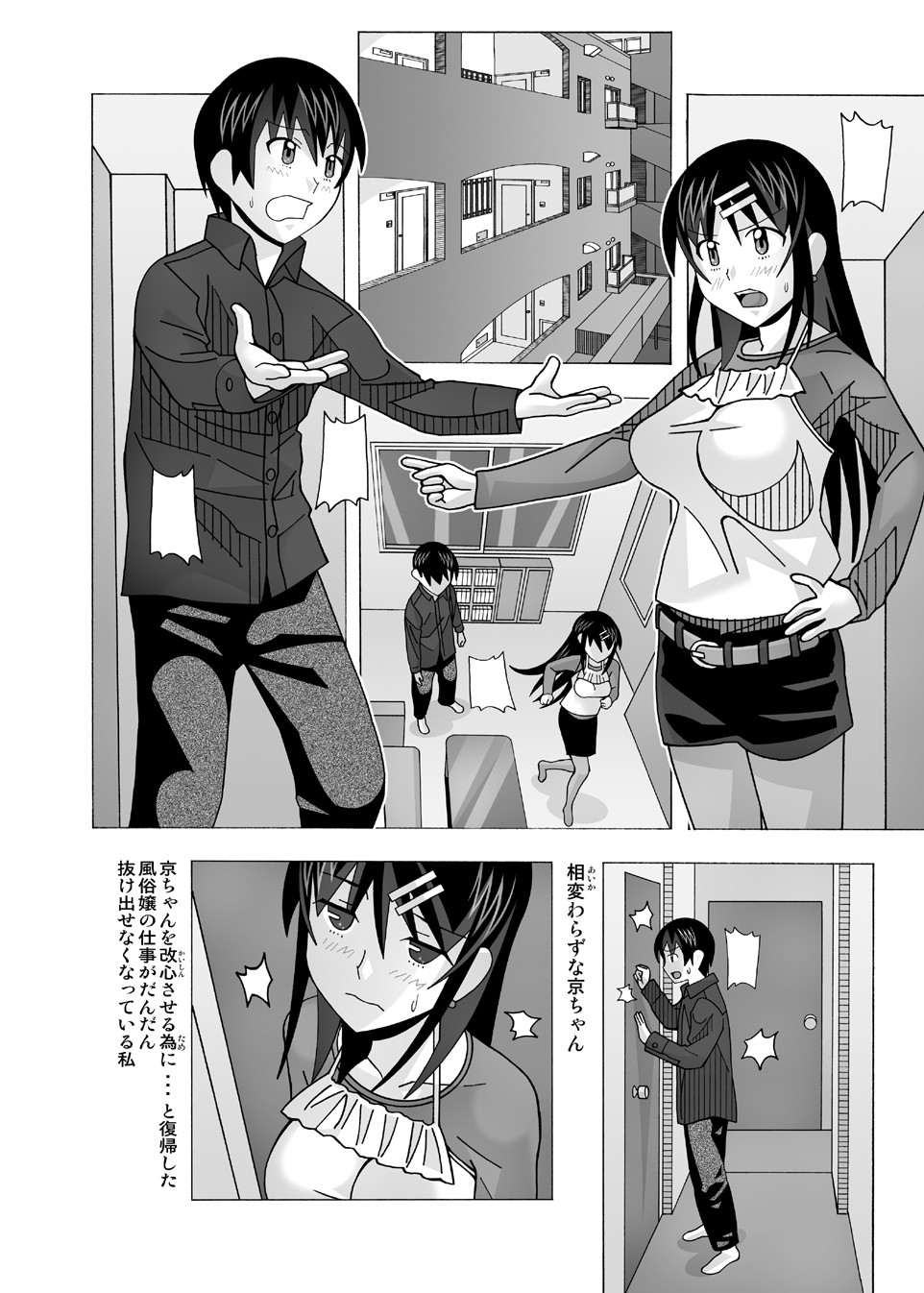 Page 138