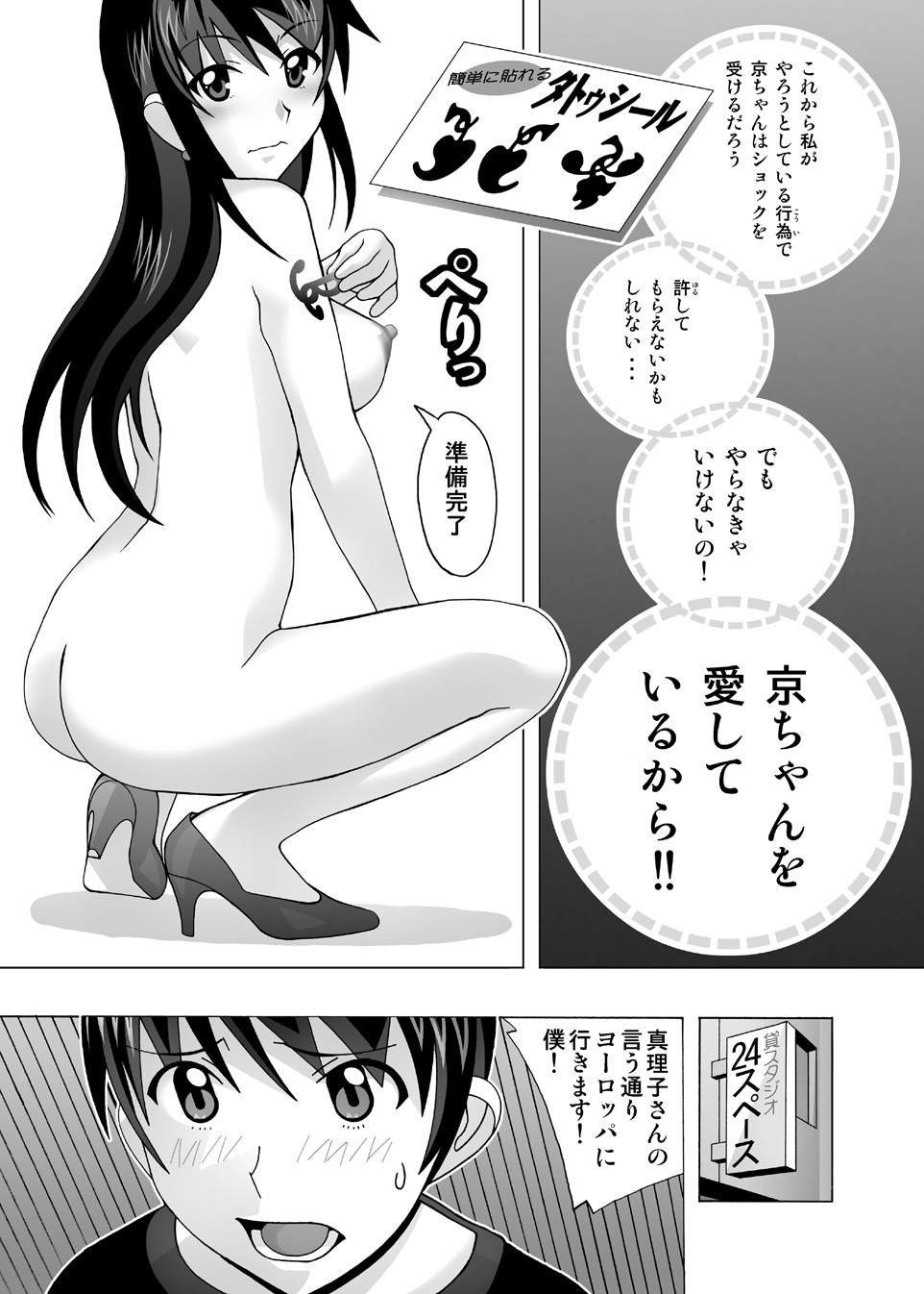 Page 142