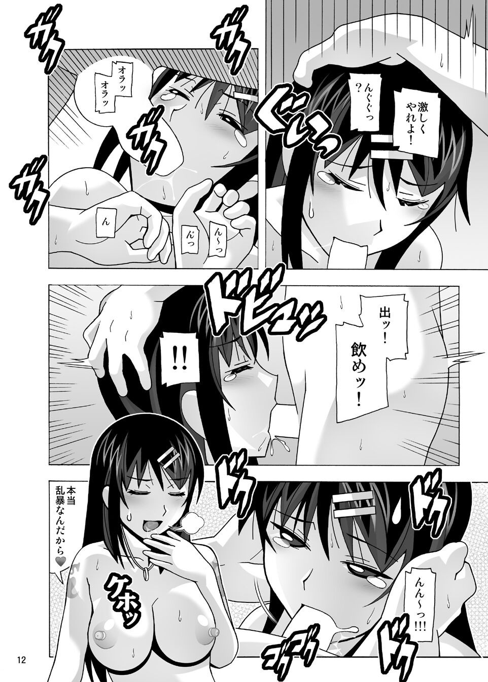 Page 153