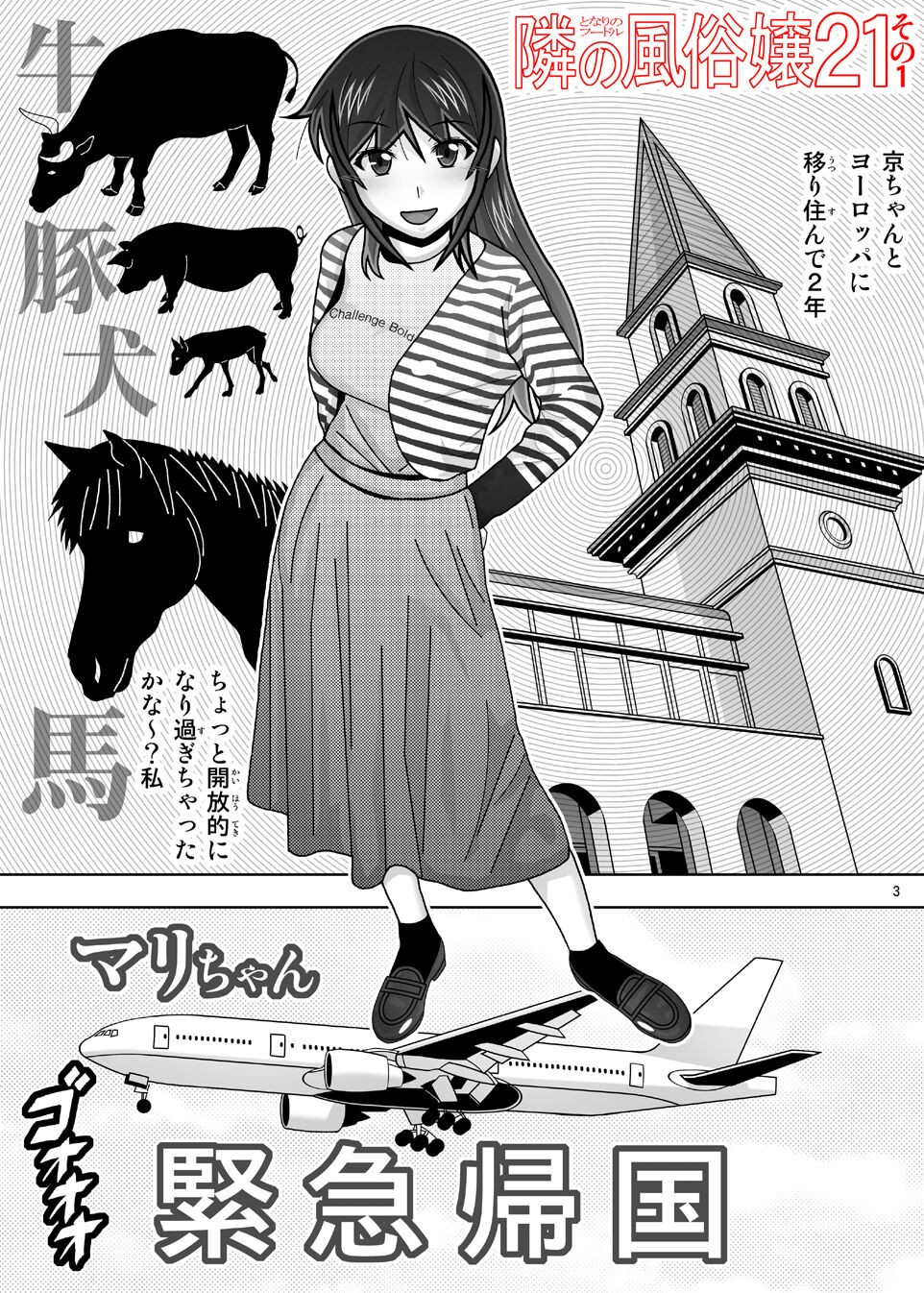 Page 174