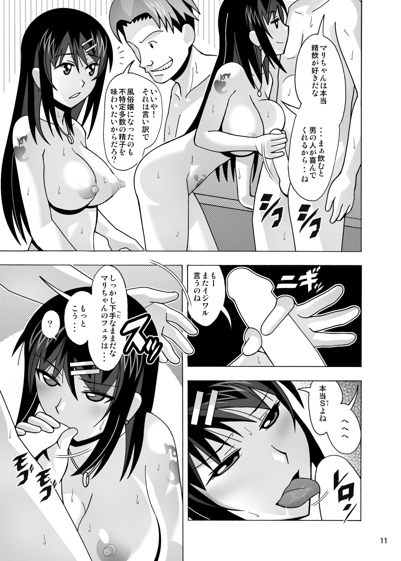 Page 369