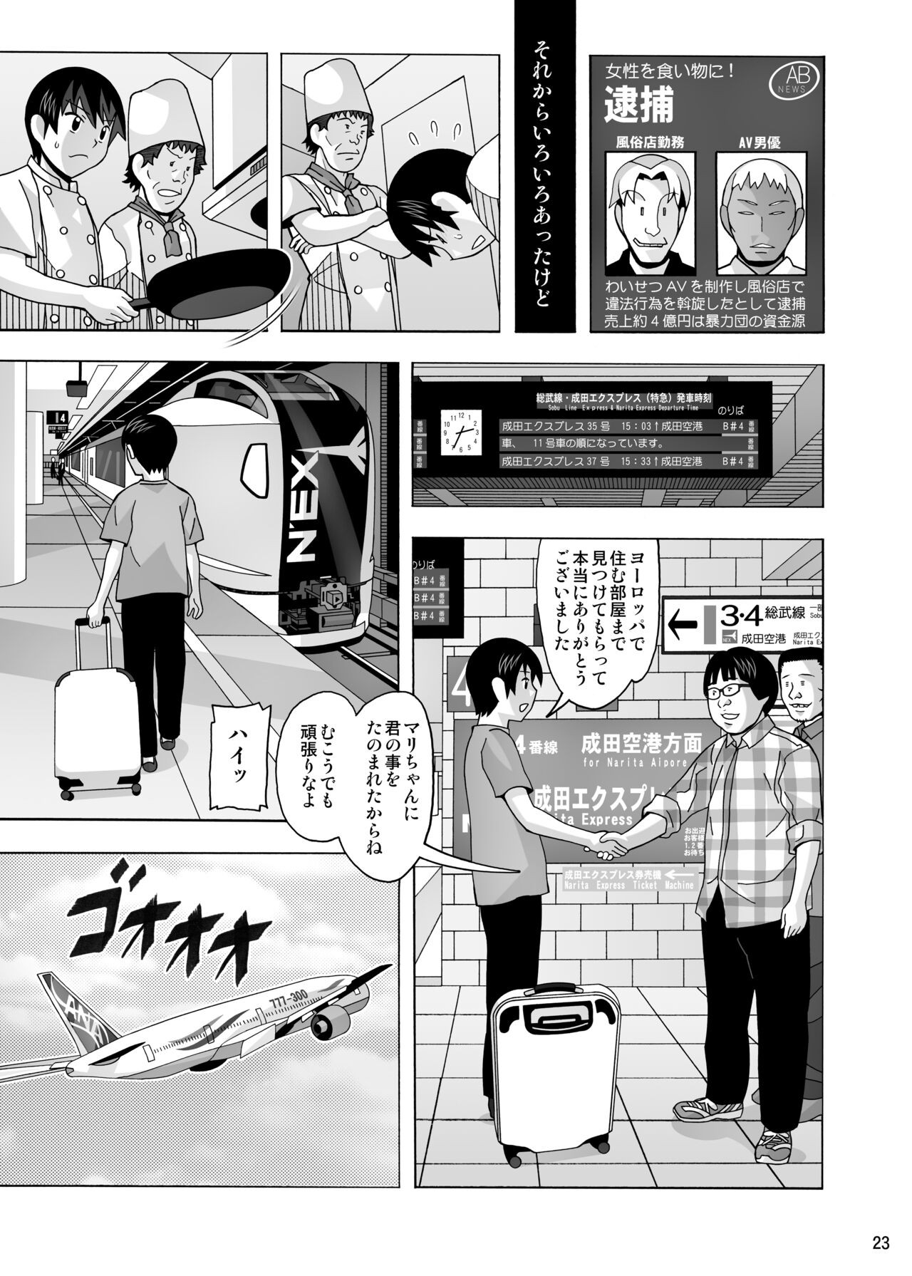 Page 381