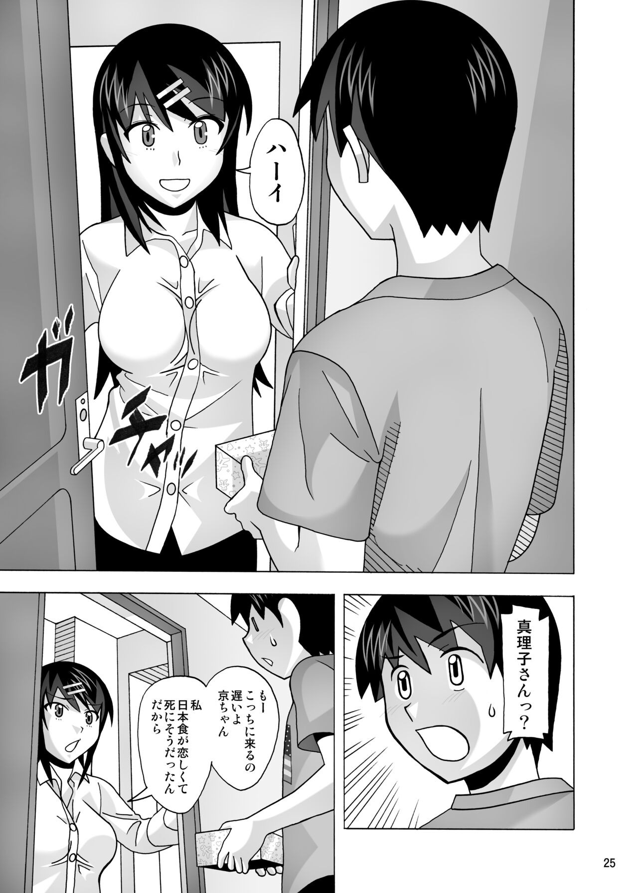 Page 383