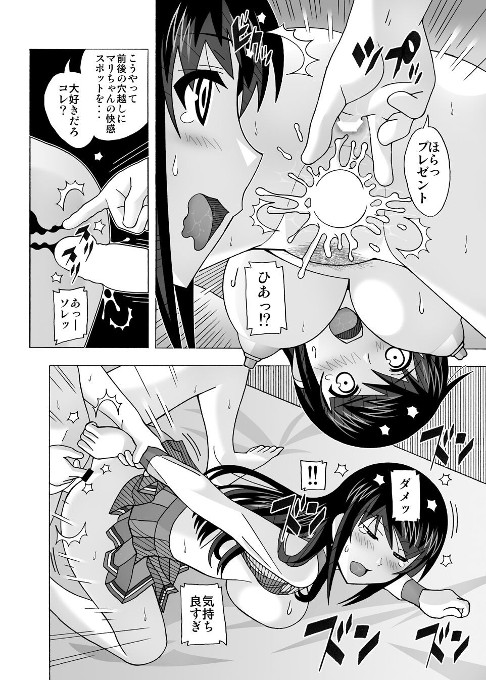 Page 67