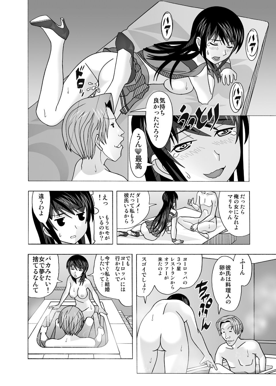 Page 69