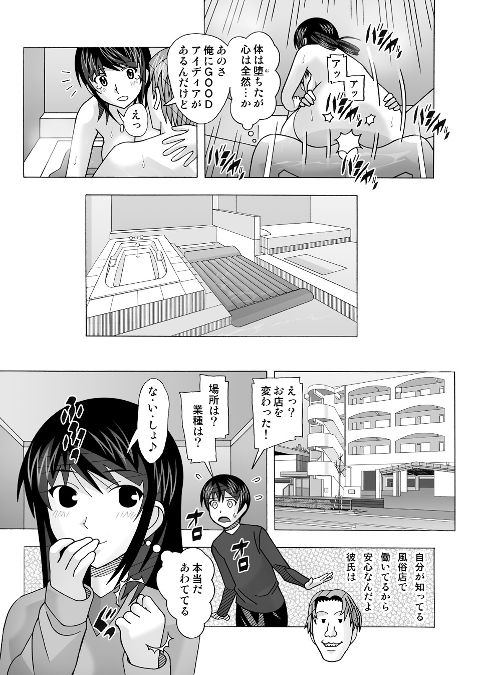 Page 72