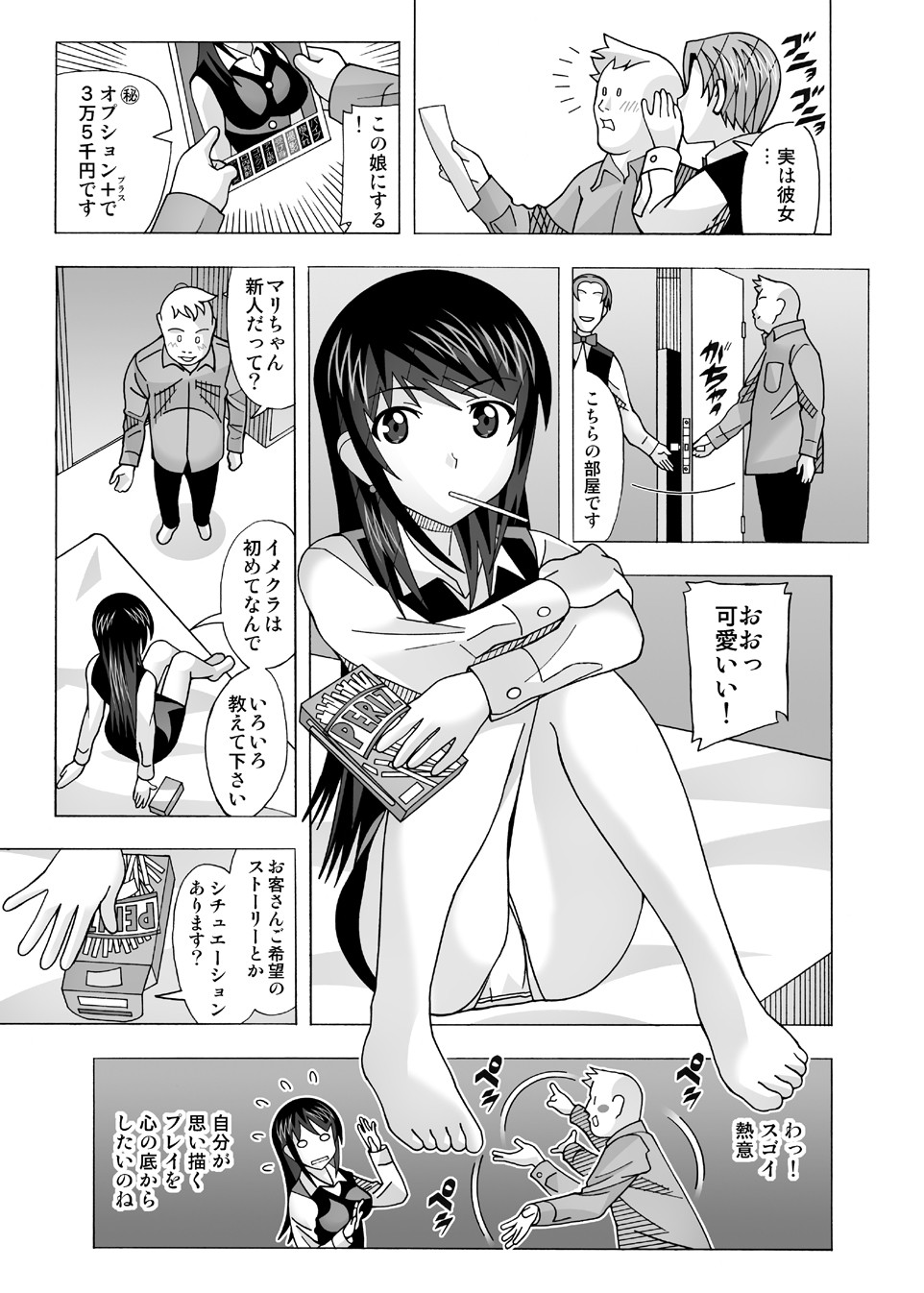 Page 74
