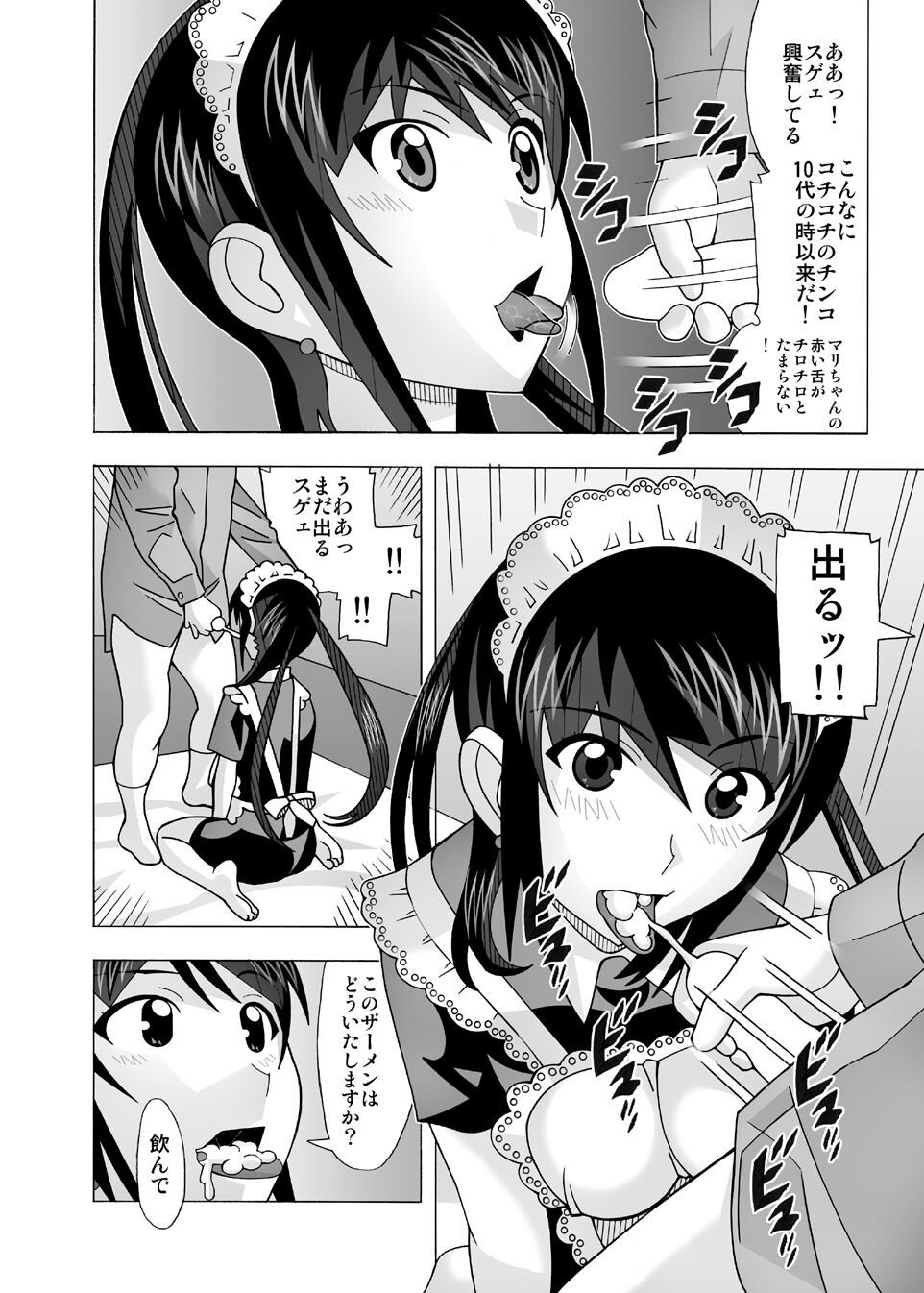 Page 79