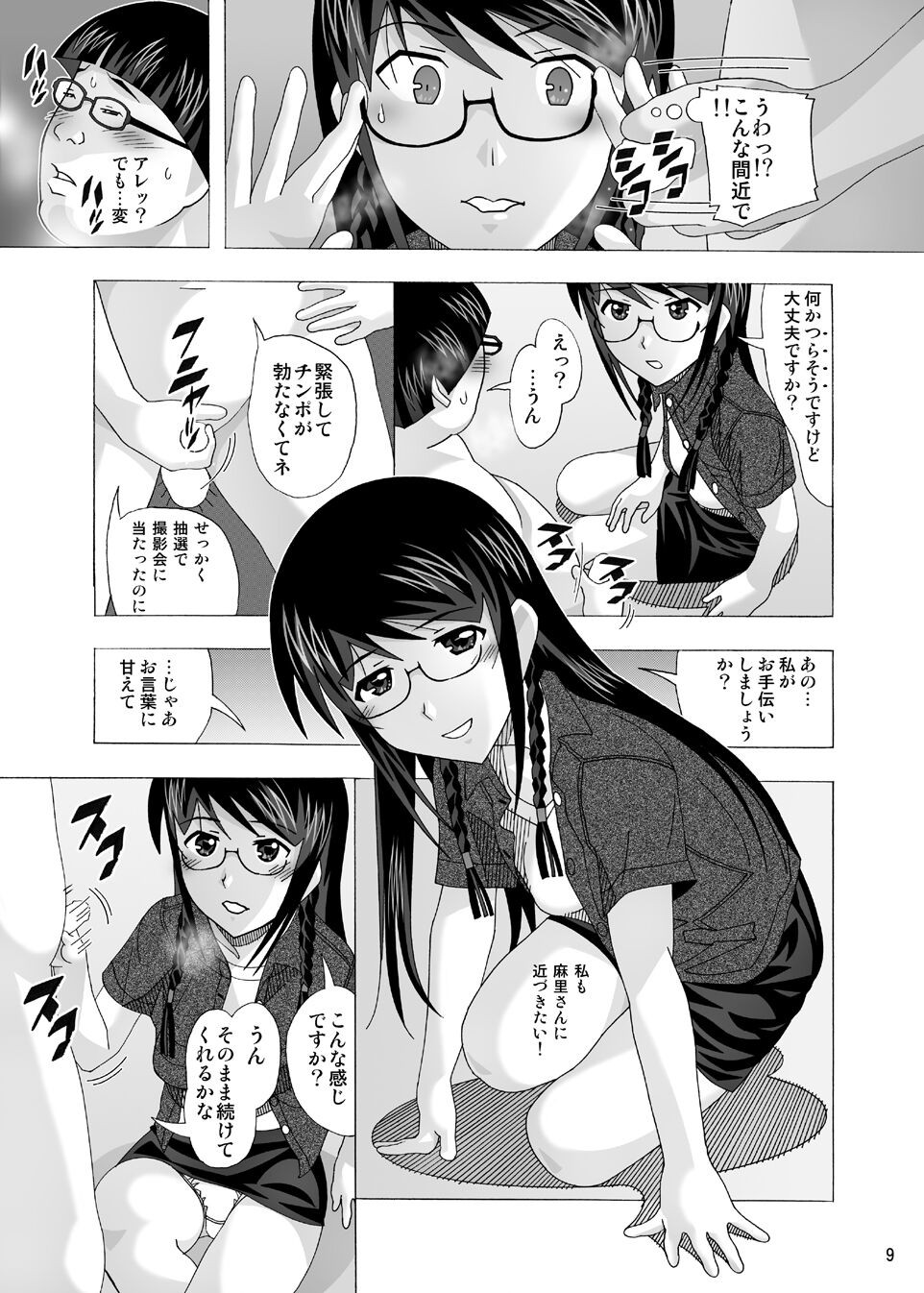Page 9