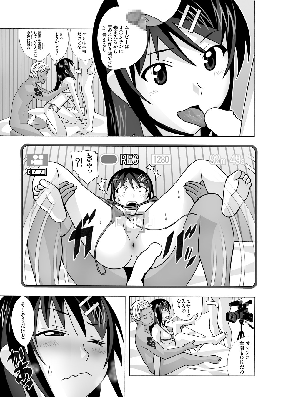 Page 92
