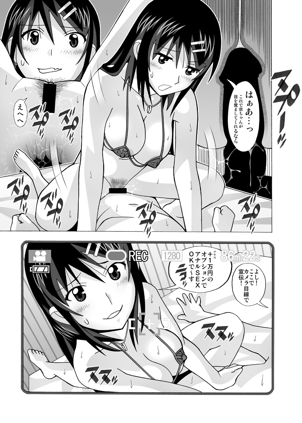 Page 96